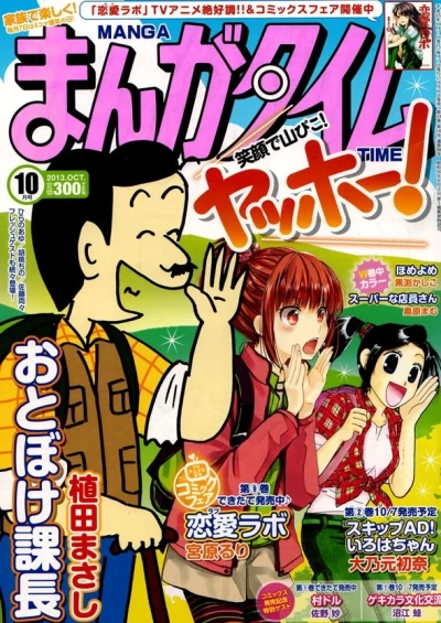 Cover of No. 10, 2013