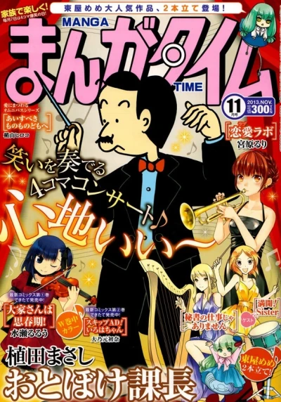 Cover of No. 11, 2013