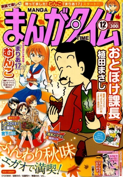 Cover of No. 12, 2013