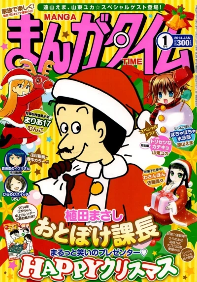 Cover of No. 1, 2014