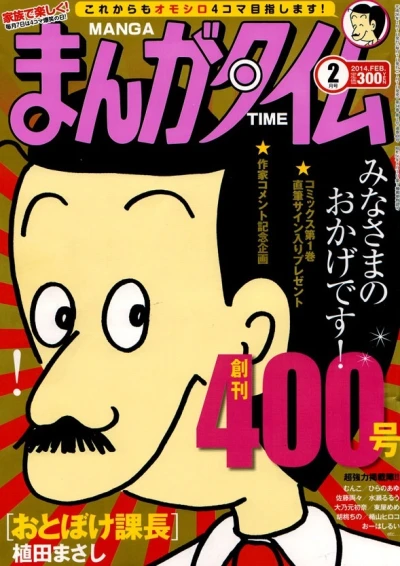 Cover of No. 2, 2014