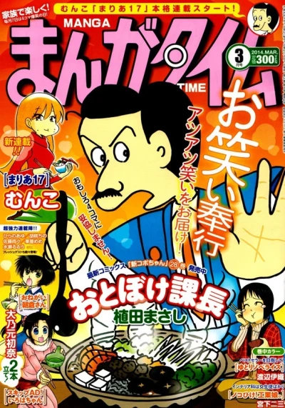 Cover of No. 3, 2014