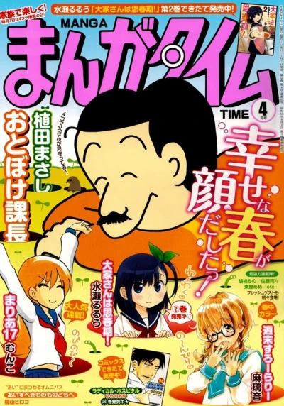 Cover of No. 4, 2014