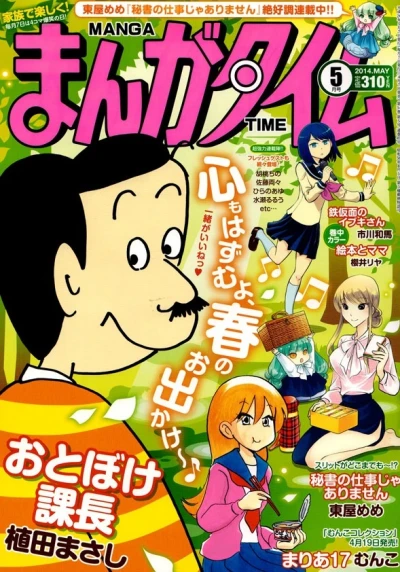Cover of No. 5, 2014