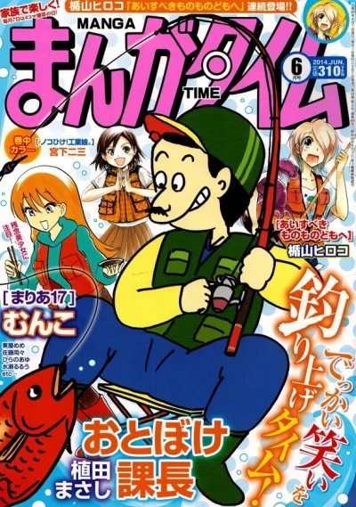 Cover of No. 6, 2014