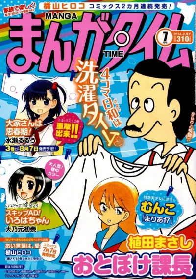 Cover of No. 7, 2014