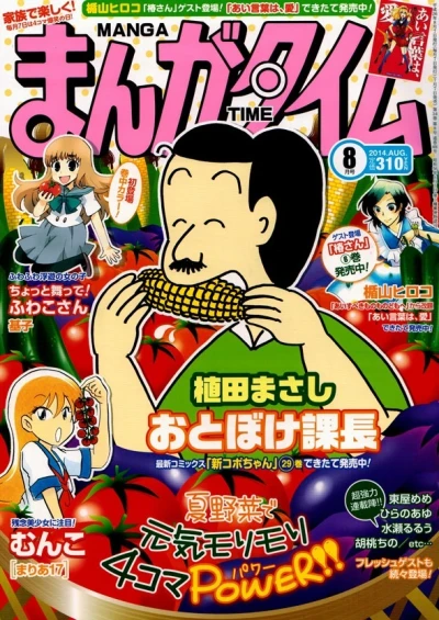 Cover of No. 8, 2014