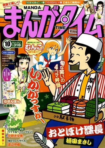 Cover of No. 10, 2014