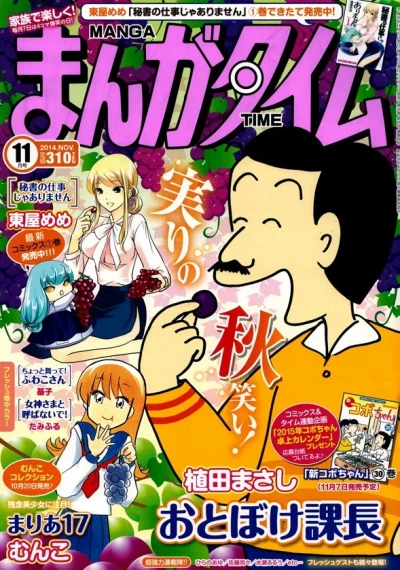 Cover of No. 11, 2014