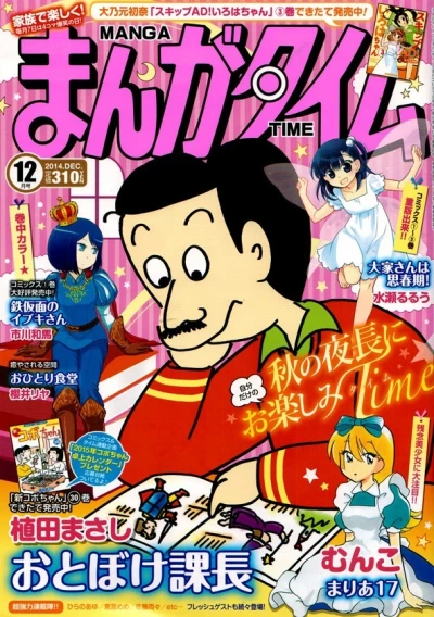 Cover of No. 12, 2014