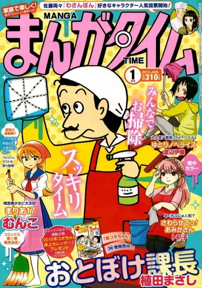 Cover of No. 1, 2015