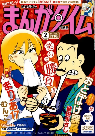 Cover of No. 2, 2015