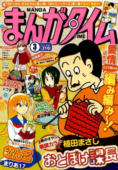 Cover of No. 3, 2015