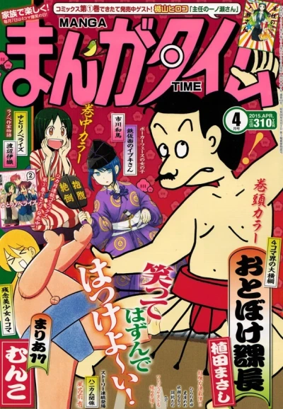 Cover of No. 4, 2015