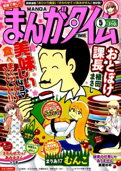 Cover of No. 5, 2015