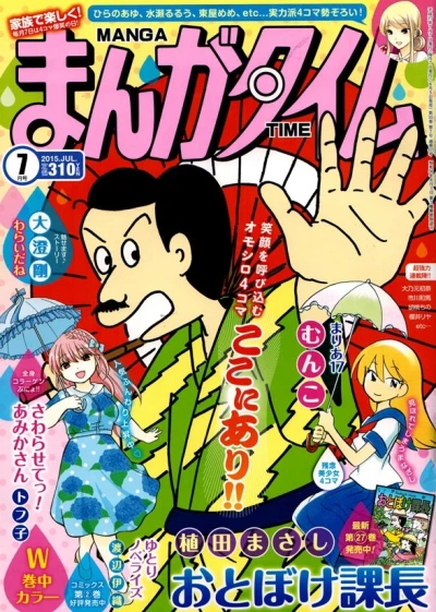 Cover of No. 7, 2015