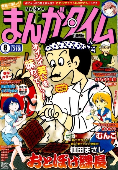 Cover of No. 8, 2015