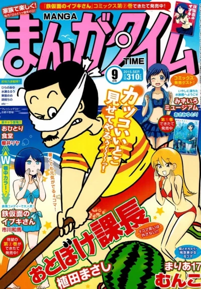 Cover of No. 9, 2015