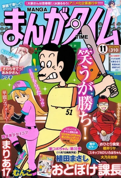 Cover of No. 11, 2015