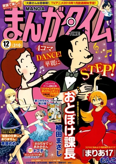 Cover of No. 12, 2015