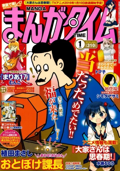 Cover of No. 1, 2016