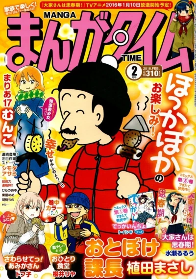 Cover of No. 2, 2016