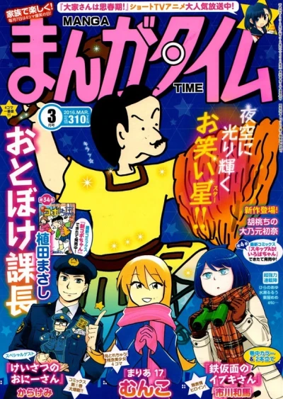 Cover of No. 3, 2016