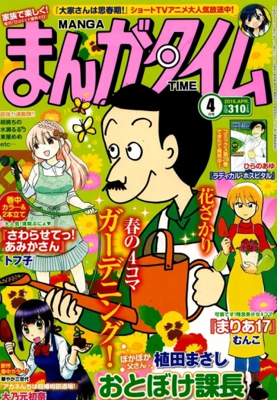 Cover of No. 4, 2016