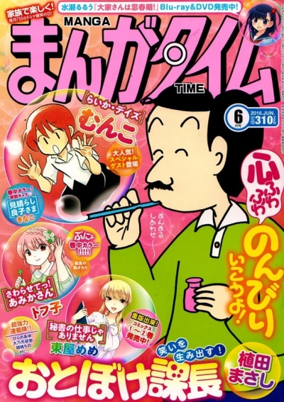 Cover of No. 6, 2016