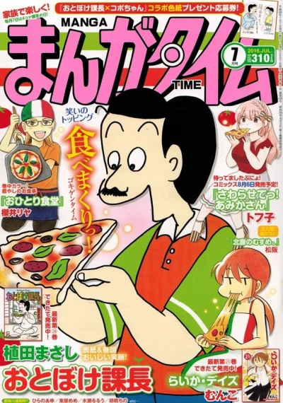 Cover of No. 7, 2016