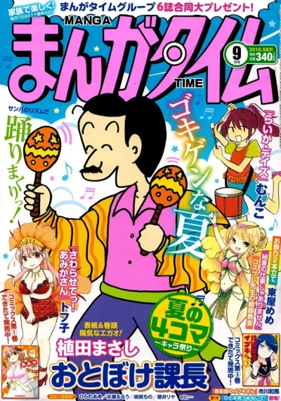 Cover of No. 9, 2016