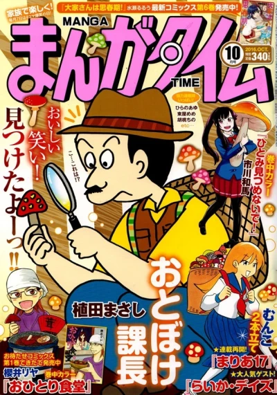 Cover of No. 10, 2016