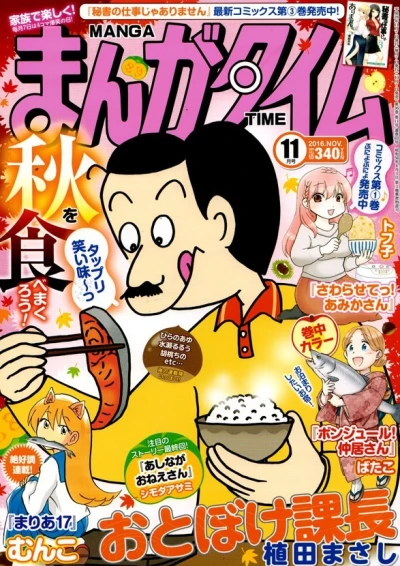 Cover of No. 11, 2016