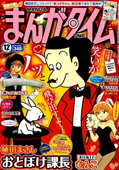 Cover of No. 12, 2016