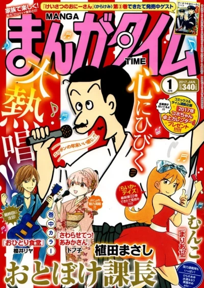 Cover of No. 1, 2017