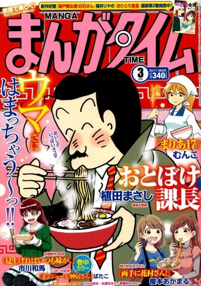 Cover of No. 3, 2017