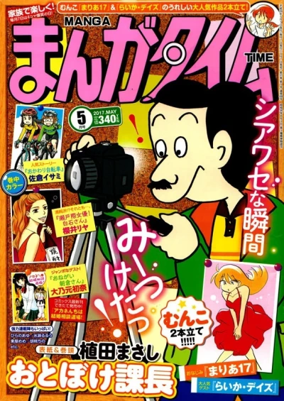 Cover of No. 5, 2017
