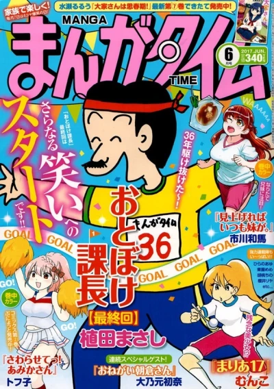 Cover of No. 6, 2017