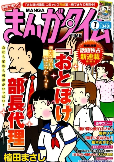 Cover of No. 7, 2017