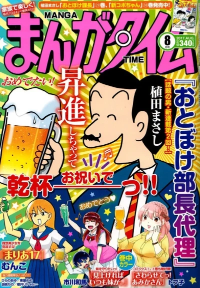 Cover of No. 8, 2017