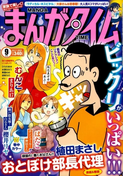Cover of No. 9, 2017