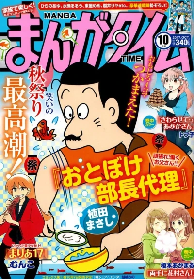 Cover of No. 10, 2017