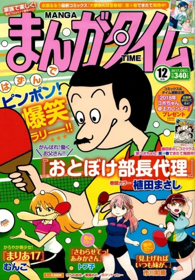 Cover of No. 12, 2017