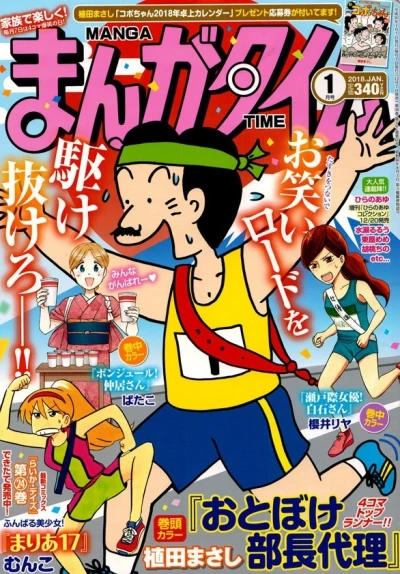 Cover of No. 1, 2018