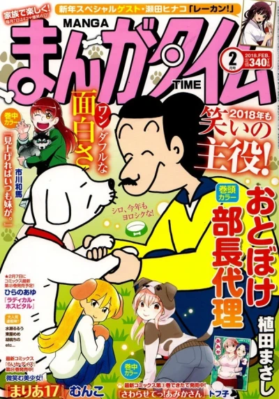 Cover of No. 2, 2018
