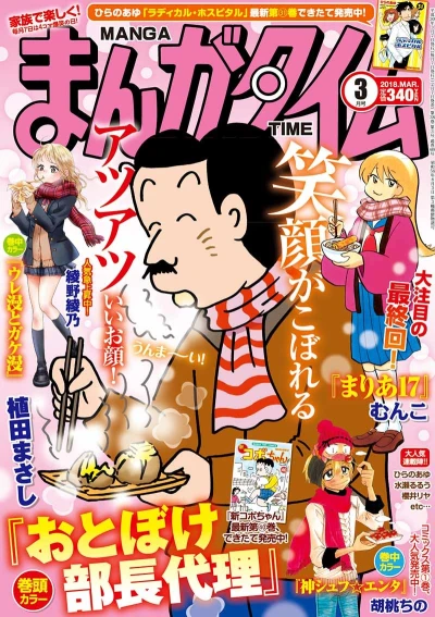 Cover of No. 3, 2018