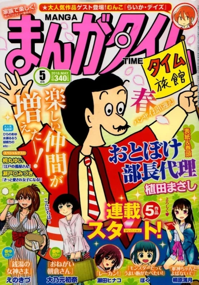 Cover of No. 5, 2018