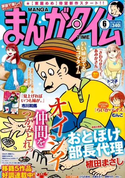 Cover of No. 6, 2018