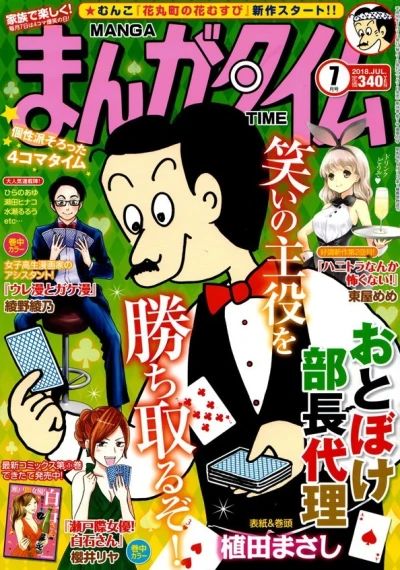 Cover of No. 7, 2018
