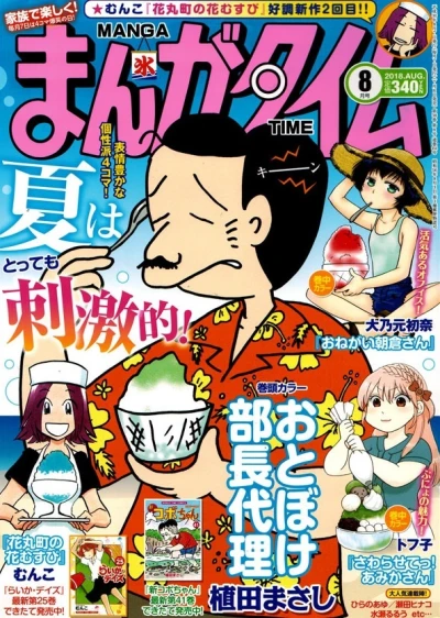 Cover of No. 8, 2018